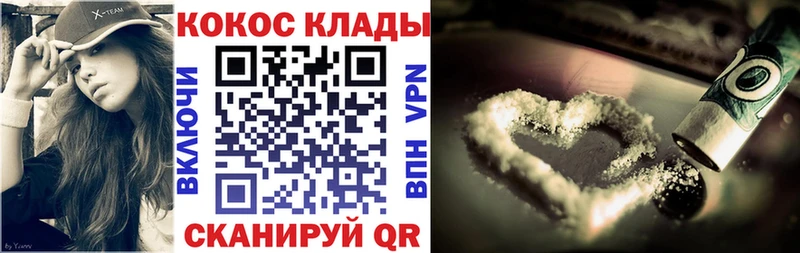 COCAIN Columbia Лебедянь