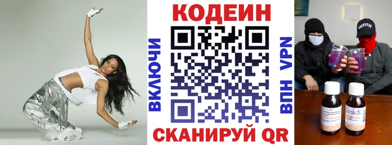 Кодеиновый сироп Lean напиток Lean (лин) Лебедянь