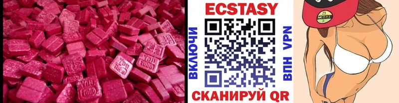 ЭКСТАЗИ круглые  купить  цена  Лебедянь 