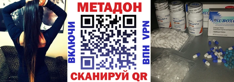 МЕТАДОН methadone  Лебедянь 